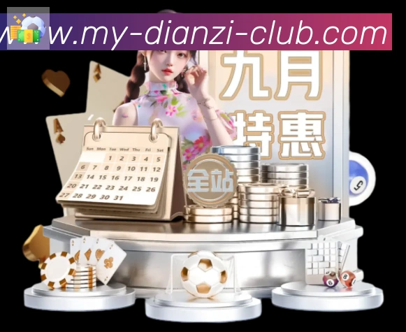 战术分析频道